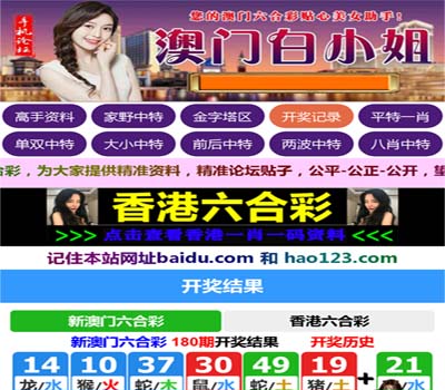 六合彩通用整站系统模板(一)