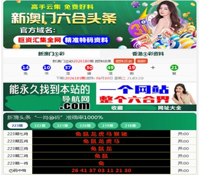 六合彩数据二合一建站(二)