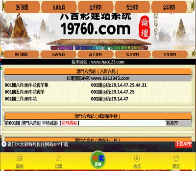 老版香港六合彩建站模板系统