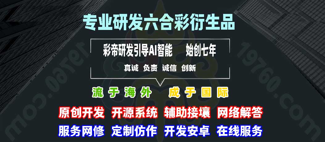 彩帝建站介绍图