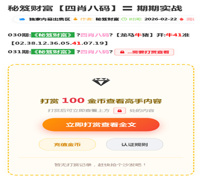 金币六合彩卖料程序